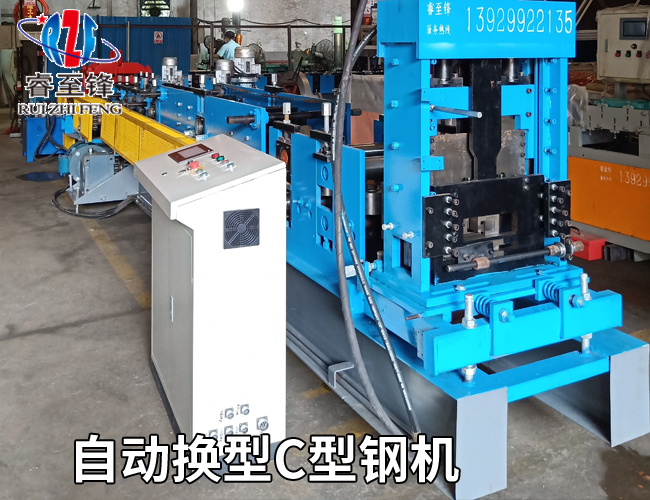 开云手机在线C型钢机厂家